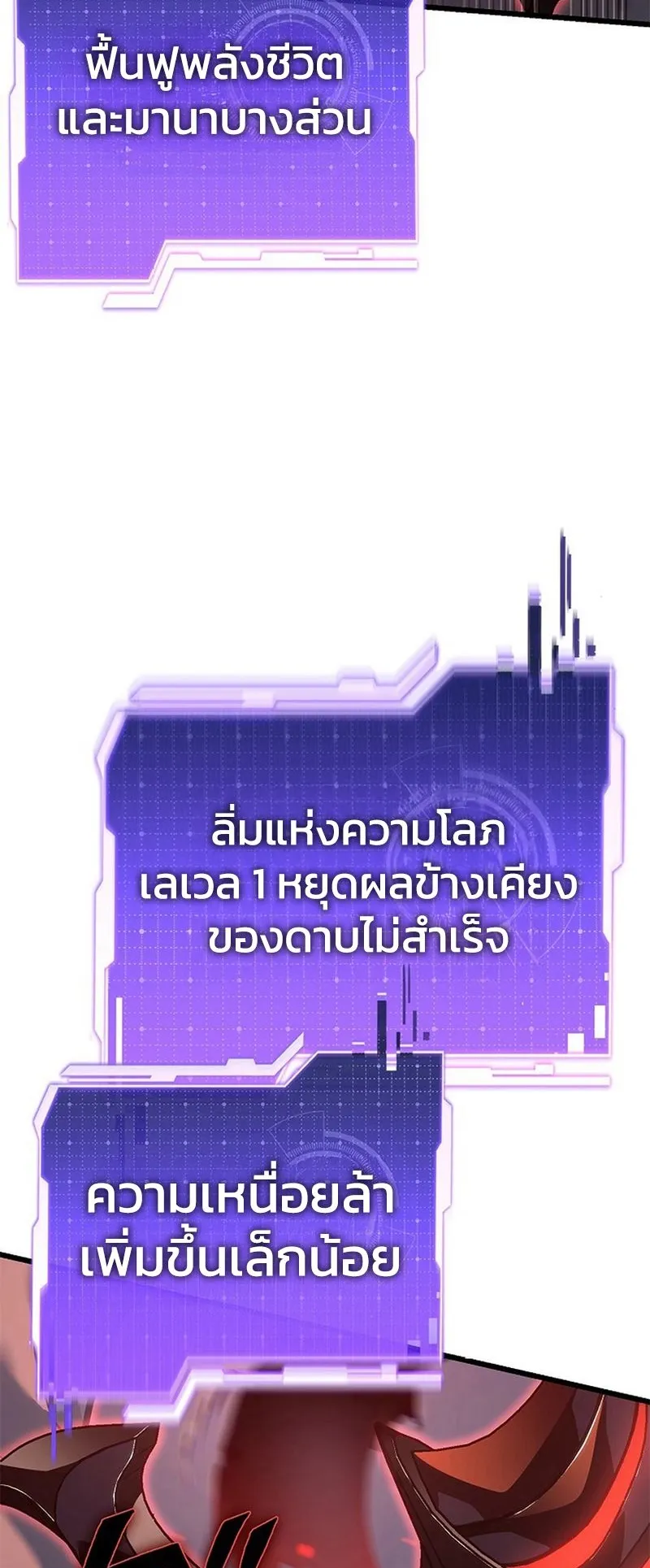 Reincarnator’s Stream ตอนที่ 5 หน้า 20