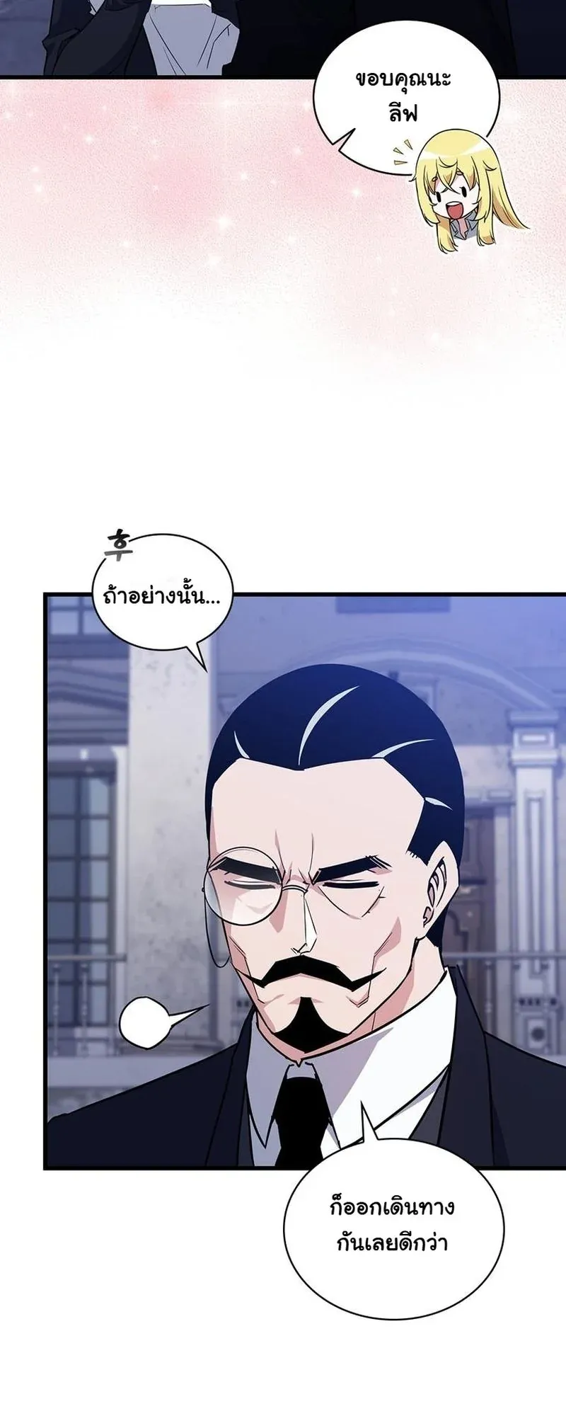I Became the Academy Villain’s Daughter ตอนที่ 6 หน้า 12
