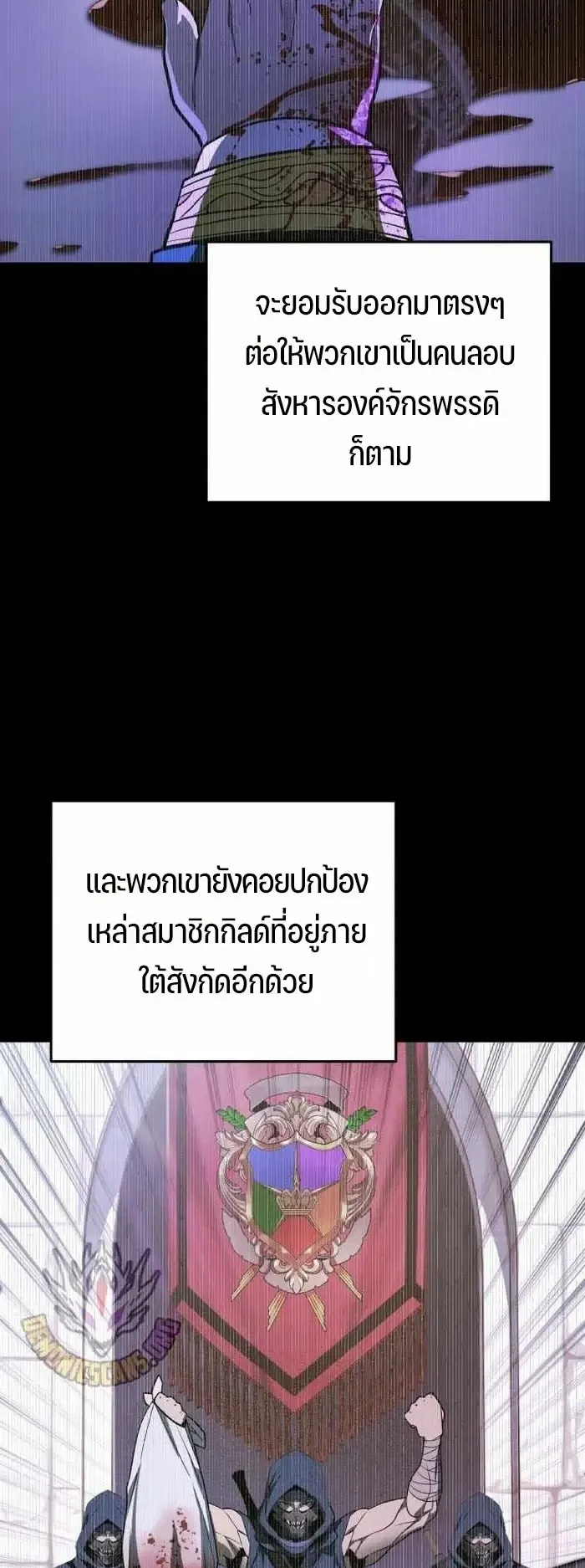 Player of a Fallen Noble Family ตอนที่ 55 หน้า 20