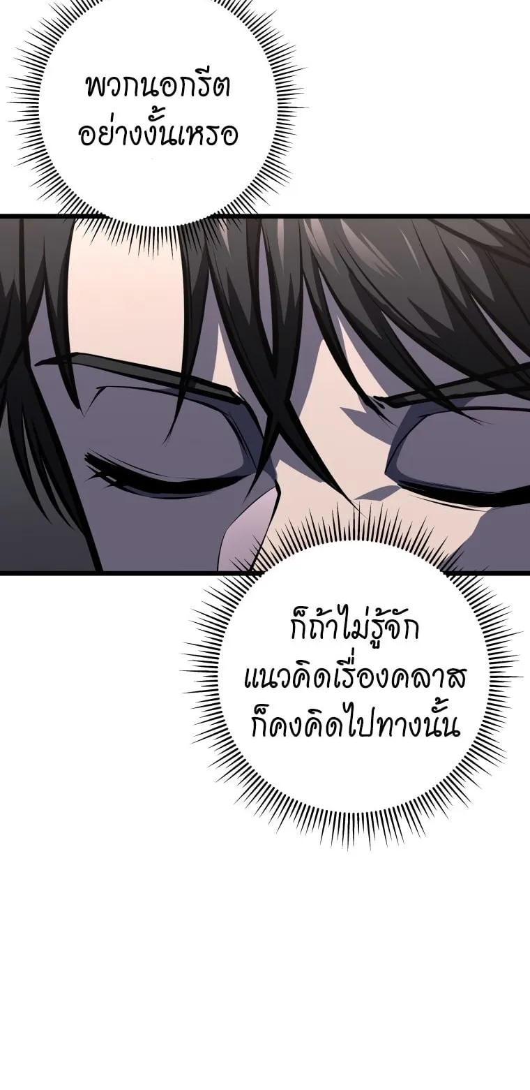 A Dragonslayer’s Peerless Regression ตอนที่ 19 หน้า 25