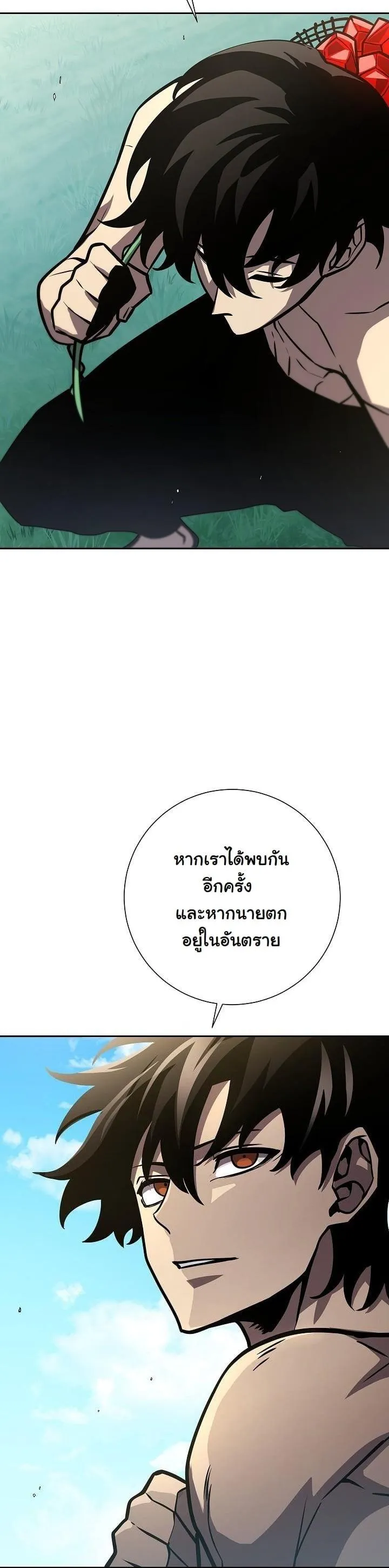 The Sword God from a Ruined World ตอนที่ 11 หน้า 25