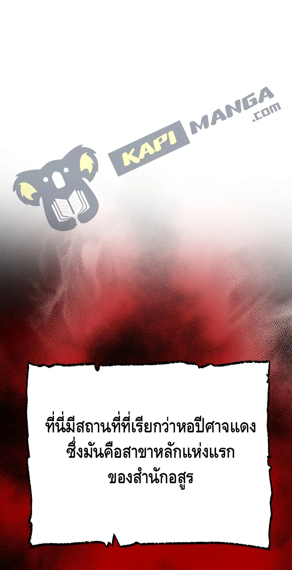 Heavenly Demon Cultivation Simulation ตอนที่ 1 หน้า 120