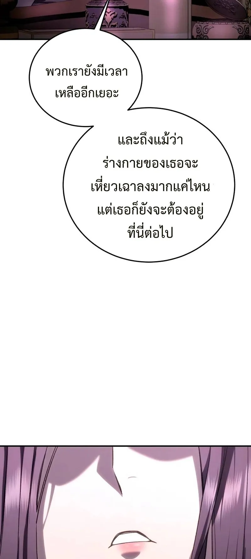 Star-Embracing Swordmaster ตอนที่ 35 หน้า 51