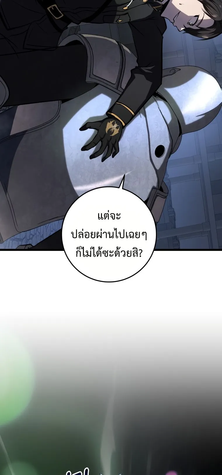 A Dragonslayer’s Peerless Regression ตอนที่ 16 หน้า 19
