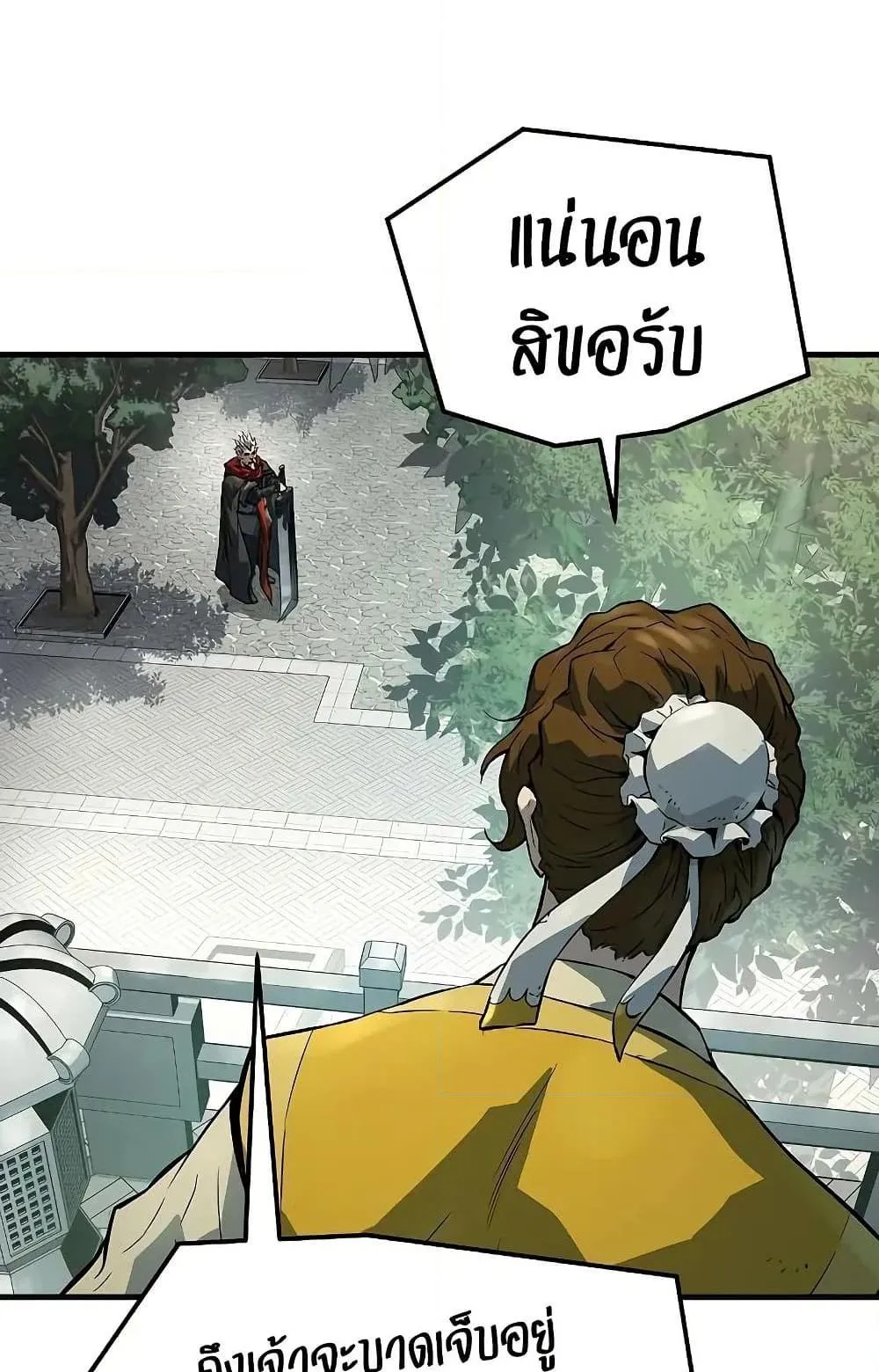Absolute Regression ตอนที่ 50 หน้า 116