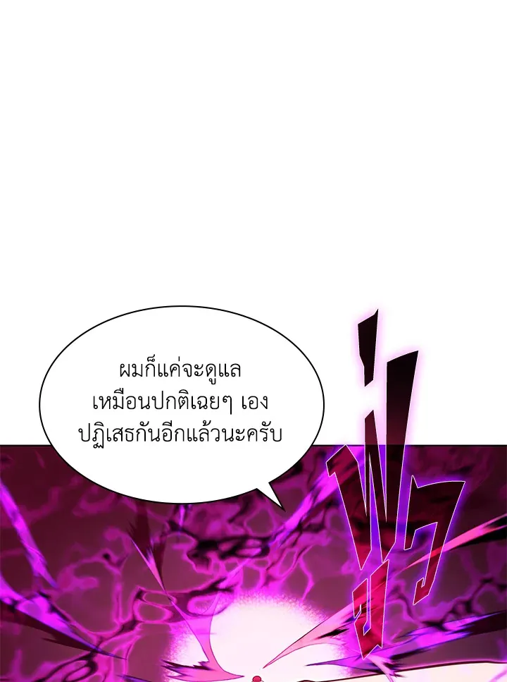 Overgeared ตอนที่ 137 หน้า 126