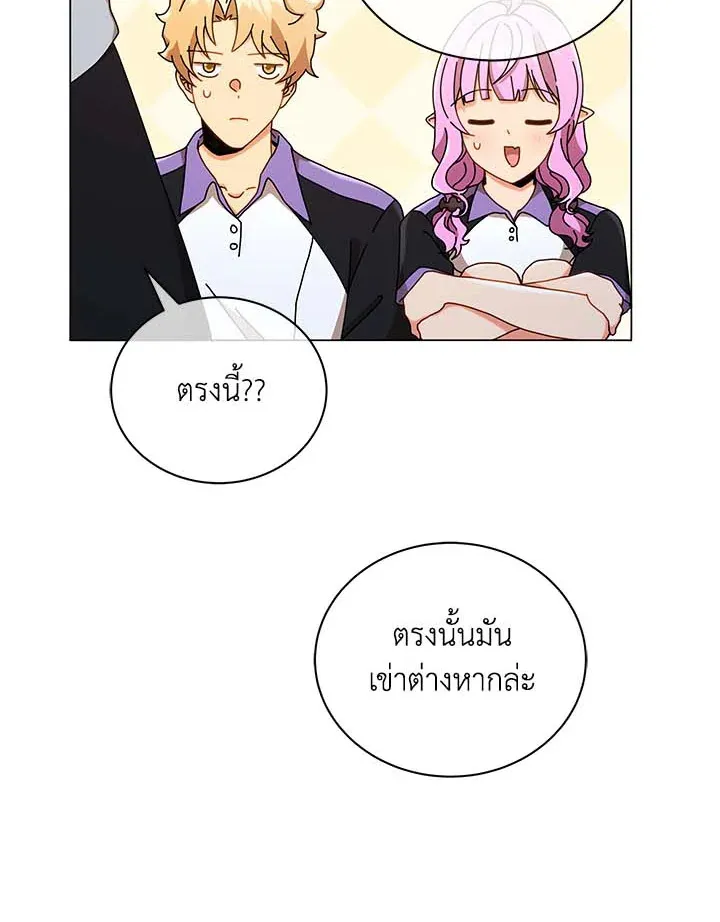 Necromancer Academy’s Genius Summoner Chapter 34 หน้า 47