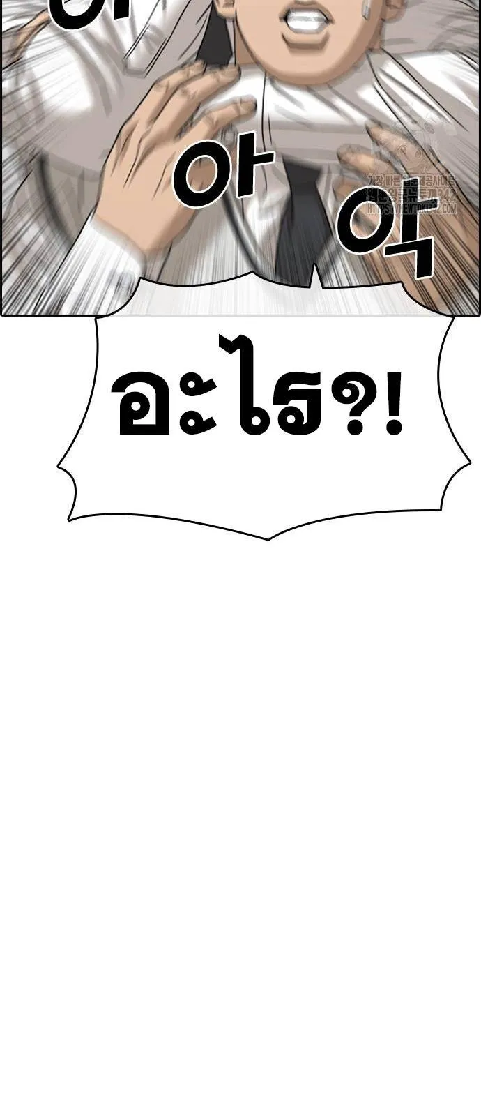 Loser Life 2 ตอนที่ 30 หน้า 41