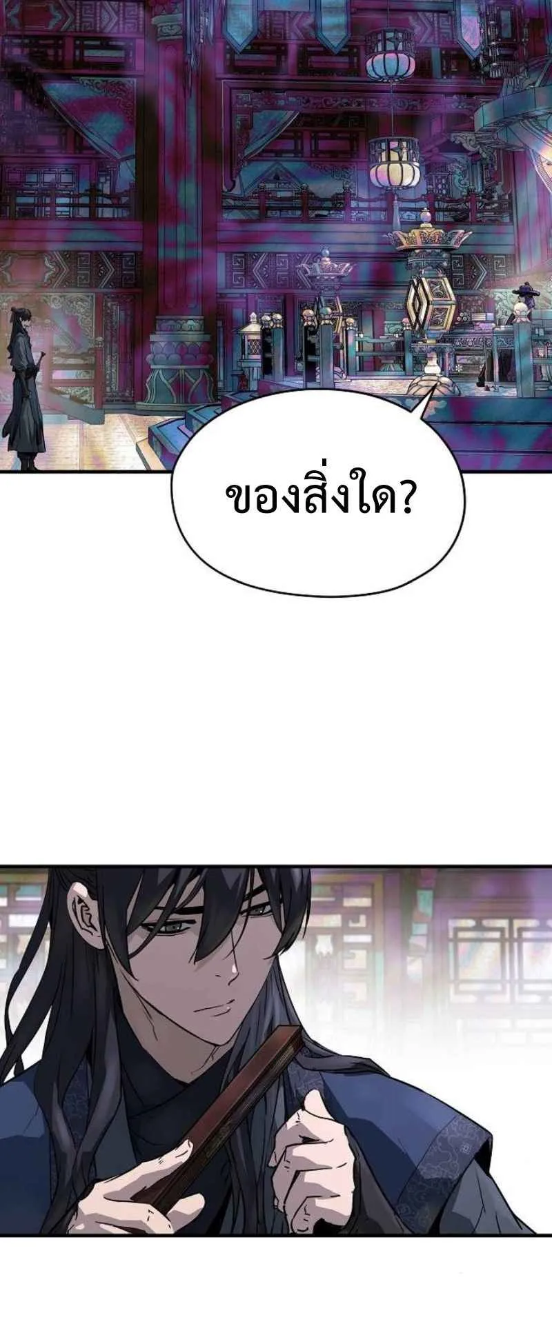 Absolute Regression ตอนที่ 44 หน้า 61
