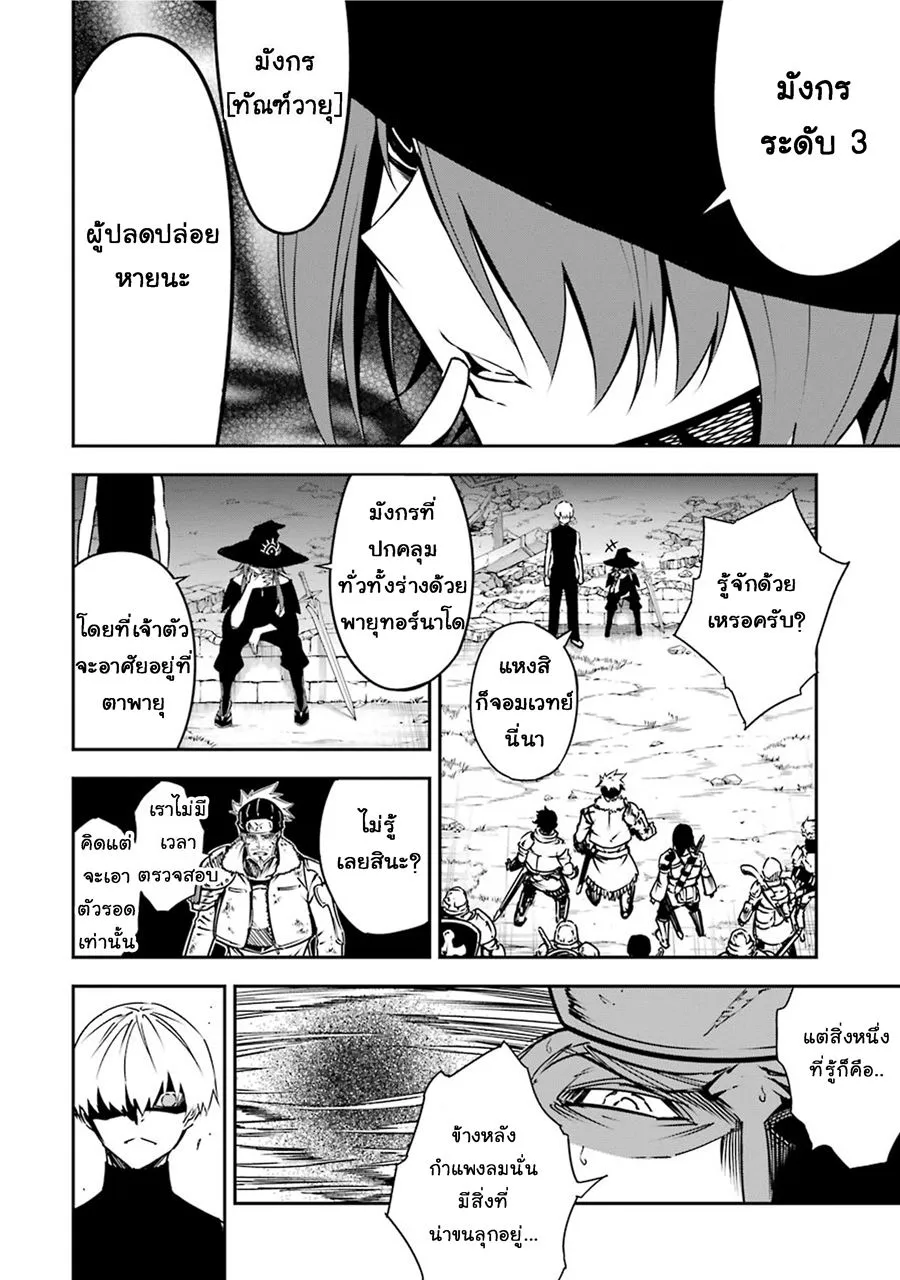 Ragna Crimson ตอนที่ 4 หน้า 18