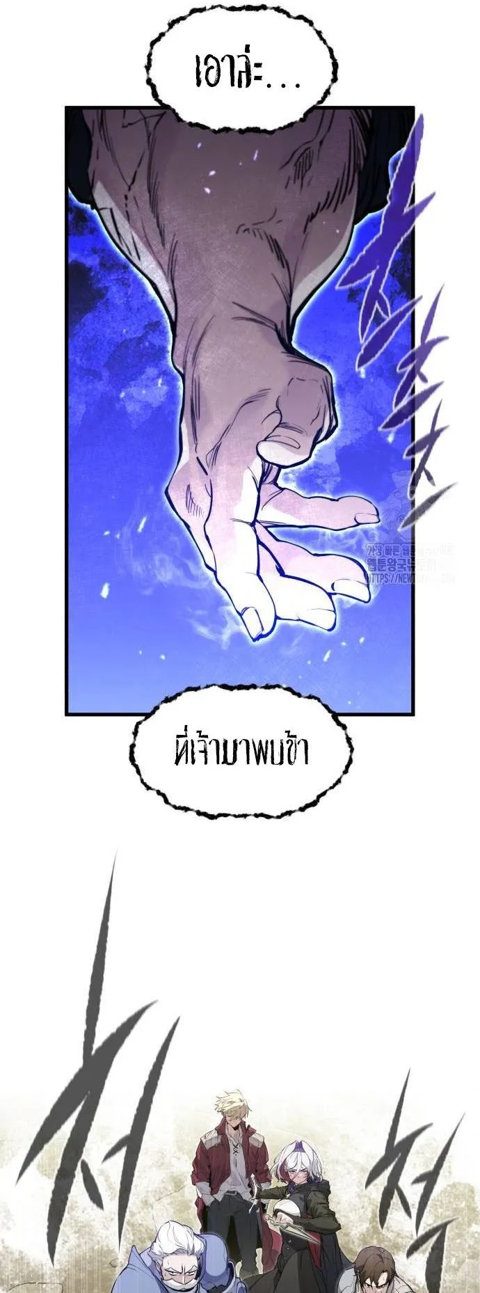The Regressed Mercenary’s Machinations ตอนที่ 14 หน้า 10