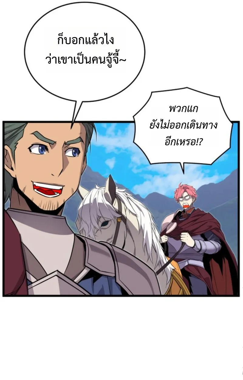 Player of a Fallen Noble Family ตอนที่ 18 หน้า 63