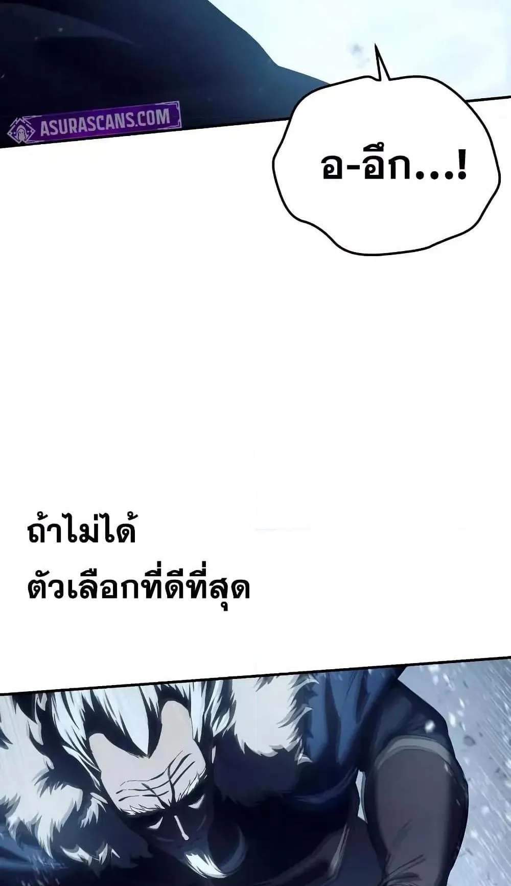Star-Embracing Swordmaster ตอนที่ 73 หน้า 39