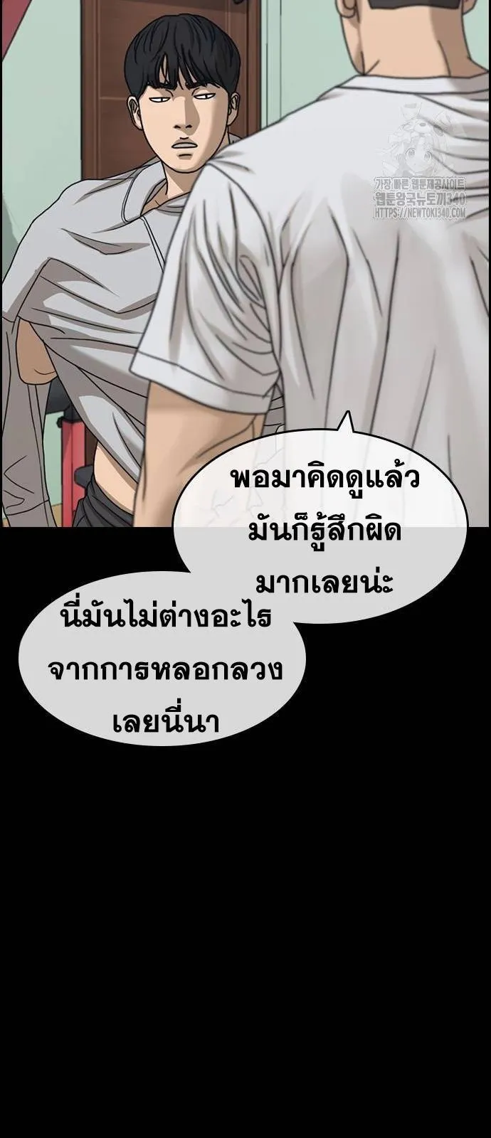 Loser Life 2 ตอนที่ 27 หน้า 38