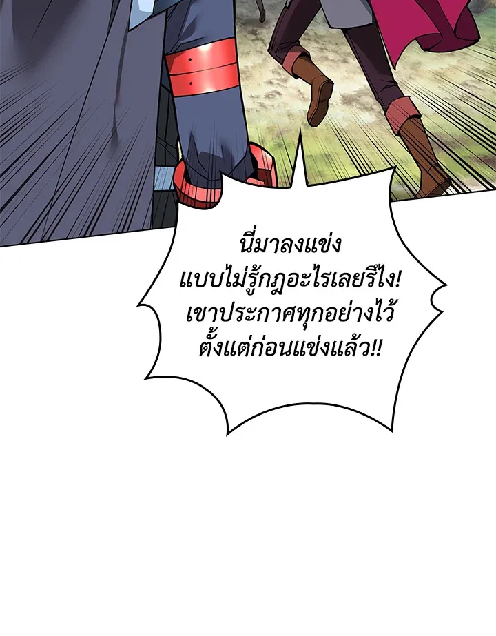 Overgeared ตอนที่ 222 หน้า 114