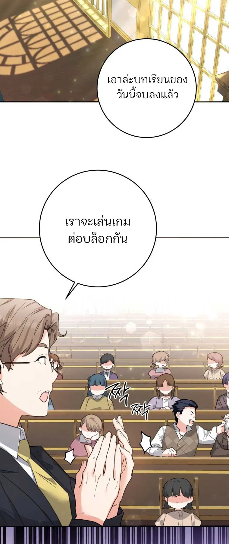 Black Killer Whale Baby ตอนที่ 7 หน้า 59