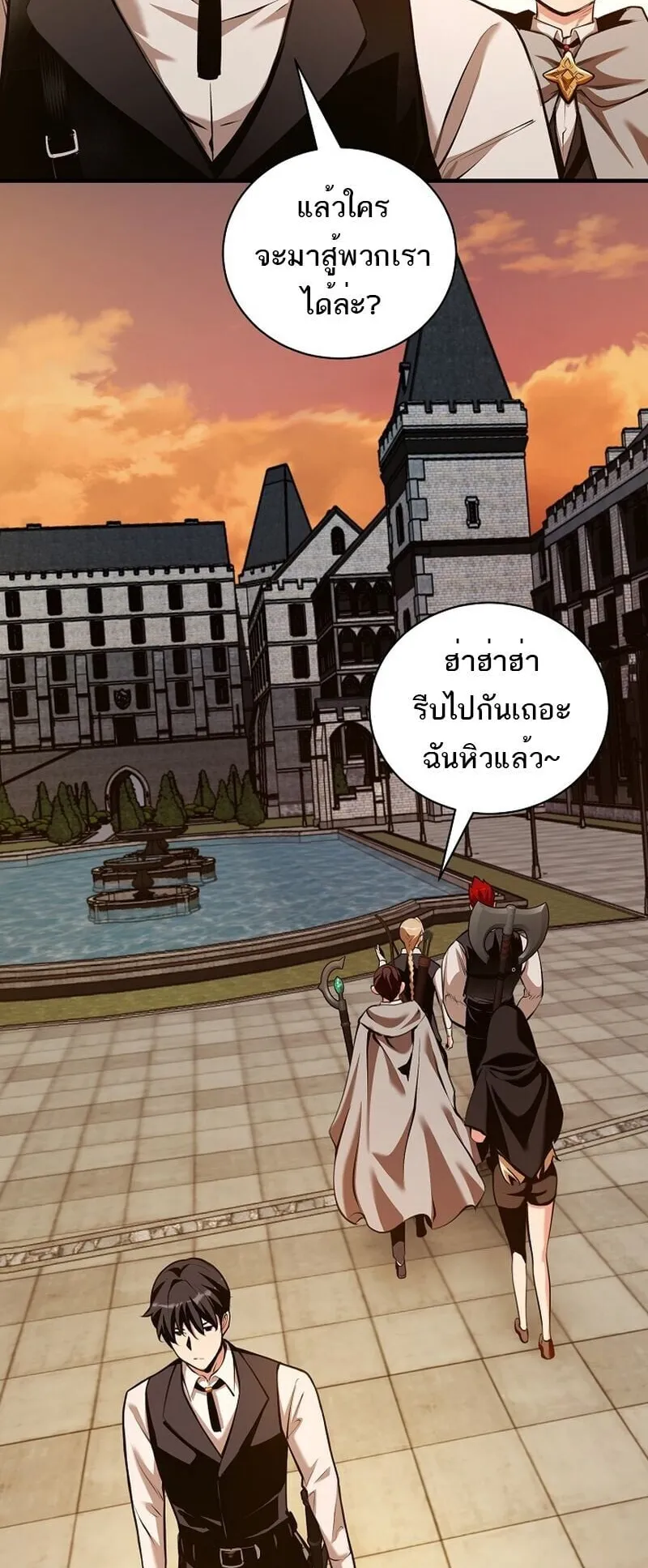 Fated to Be Loved by Villains ตอนที่ 49 หน้า 44
