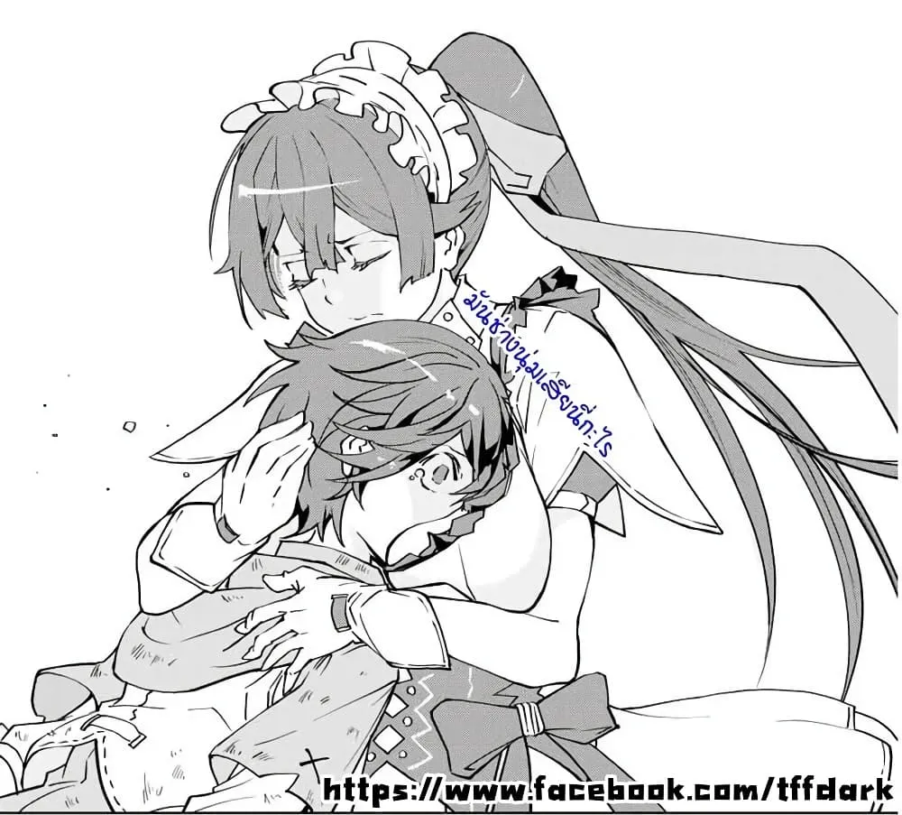 My Gift LVL 9999 Unlimited Gacha ตอนที่ 2 หน้า 21