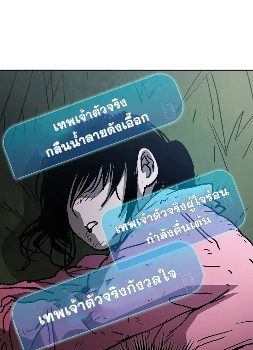 Is This Hunter for Real ตอนที่ 3 หน้า 52