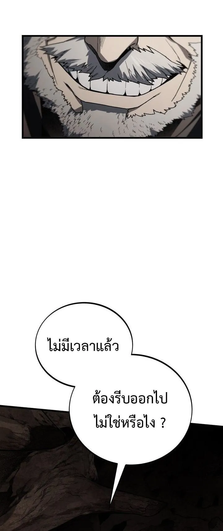 Sandmancer of the Scorched Desert จอมเวททรายแห่งทะเลทรายอันมอดไหม้ ตอนที่ 20 หน้า 29
