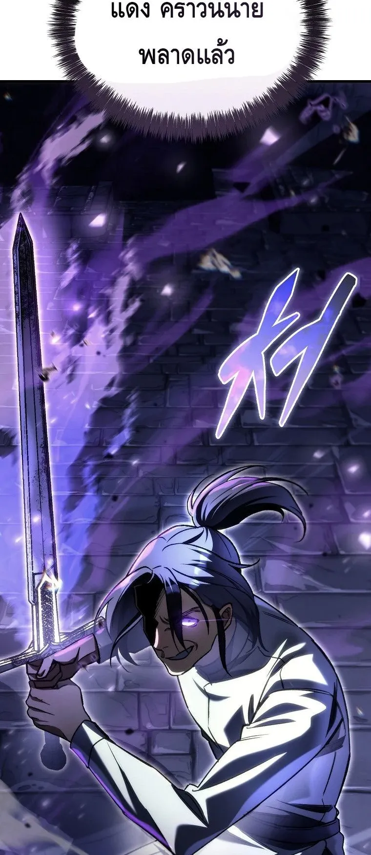 The Genius Blacksmith’s Game ตอนที่ 11 หน้า 74
