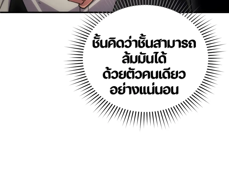 Damn Reincarnation ตอนที่ 11 หน้า 30