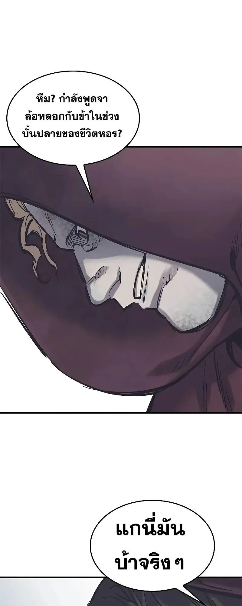 Eternally Regressing Knight ตอนที่ 28 หน้า 31