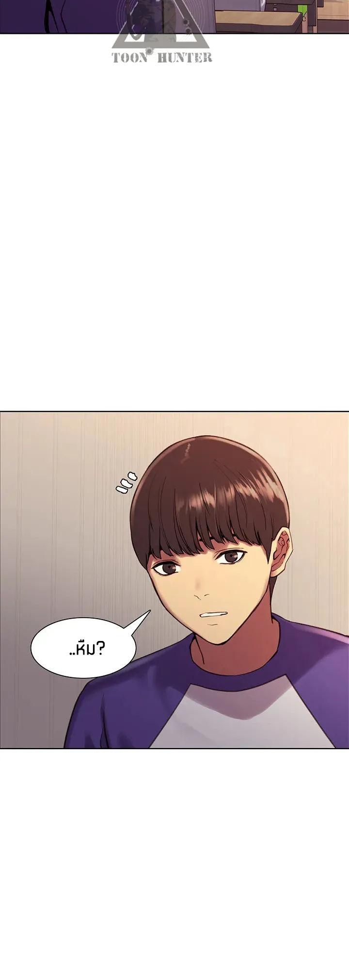 Sex-Stop Watch ตอนที่ 9 หน้า 14
