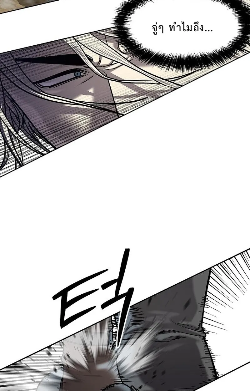 The Iron Emperor ตอนที่ 27 หน้า 38