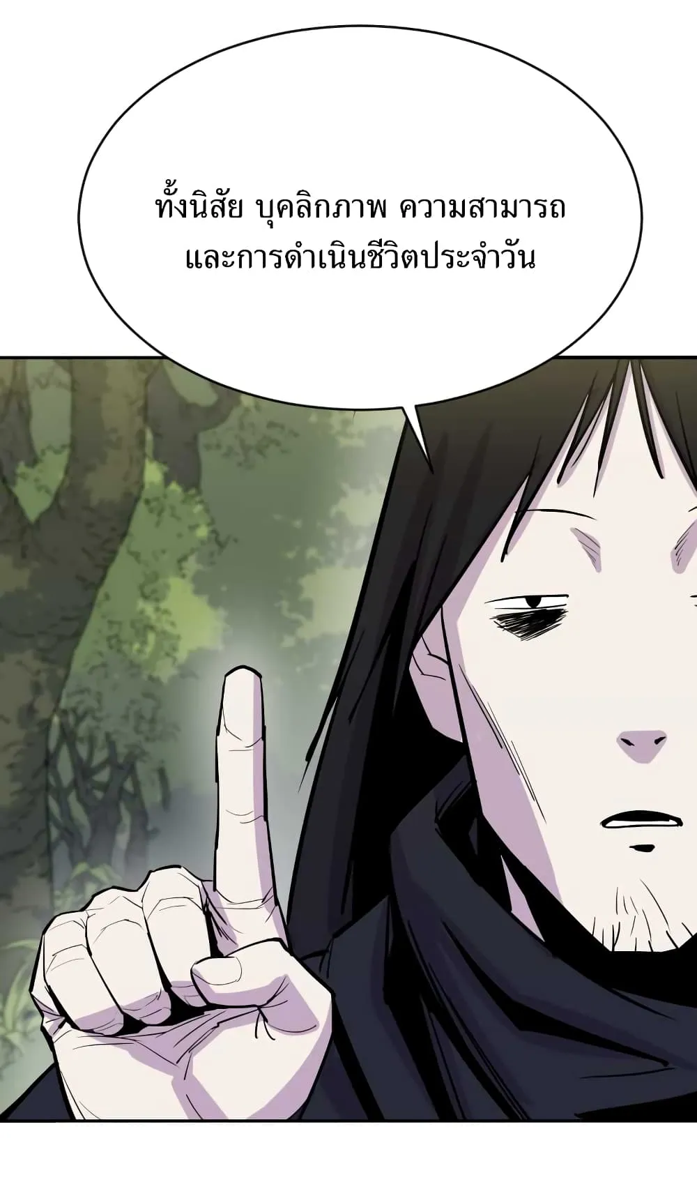 Weak Teacher ตอนที่ 3 หน้า 16