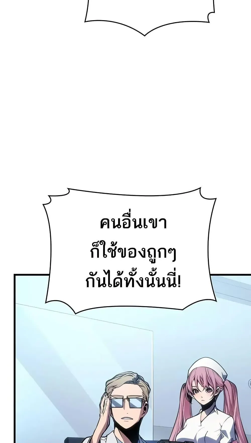 Bad Born Blood ตอนที่ 10 หน้า 31