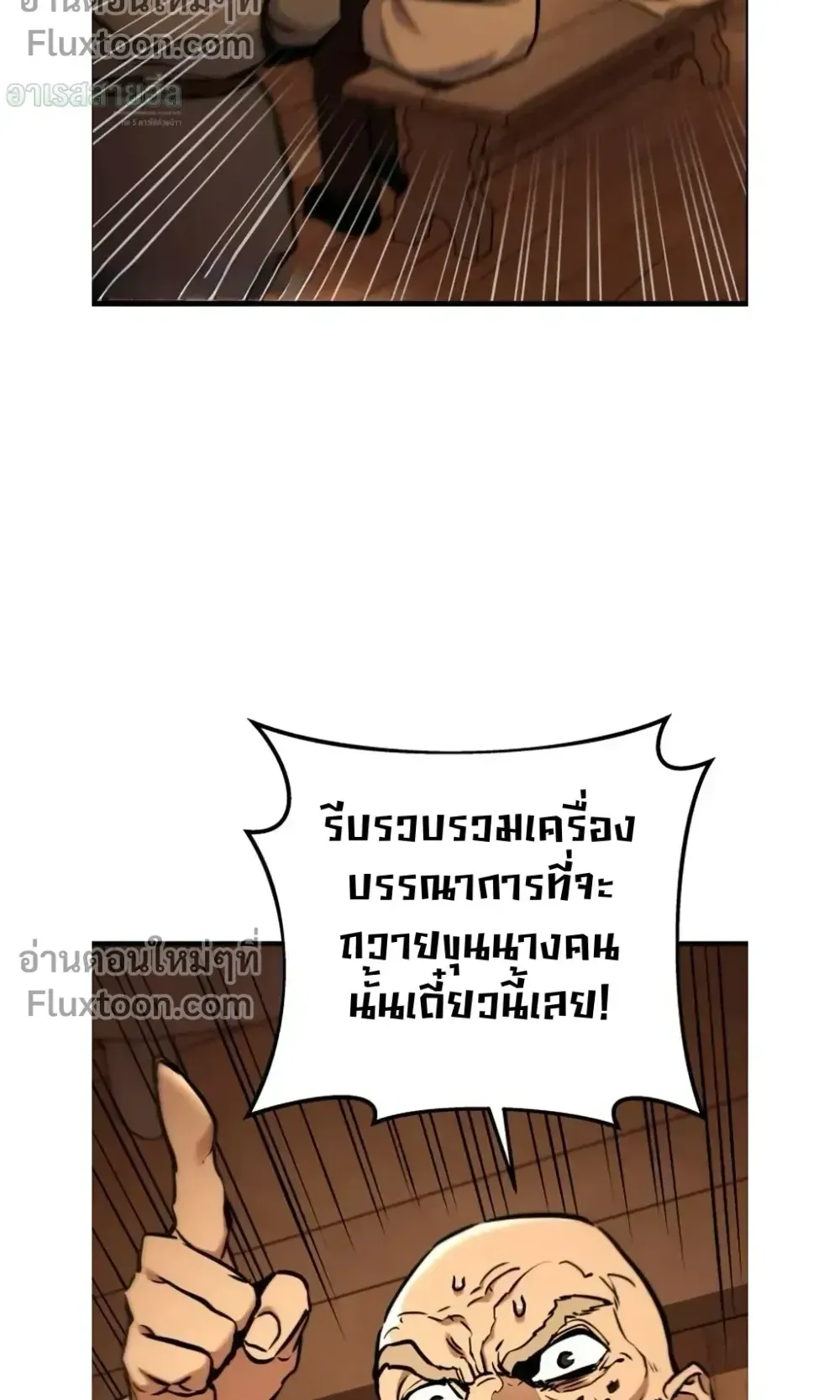 The Wandering Knight’s Survival Manual ตอนที่ 15 หน้า 37