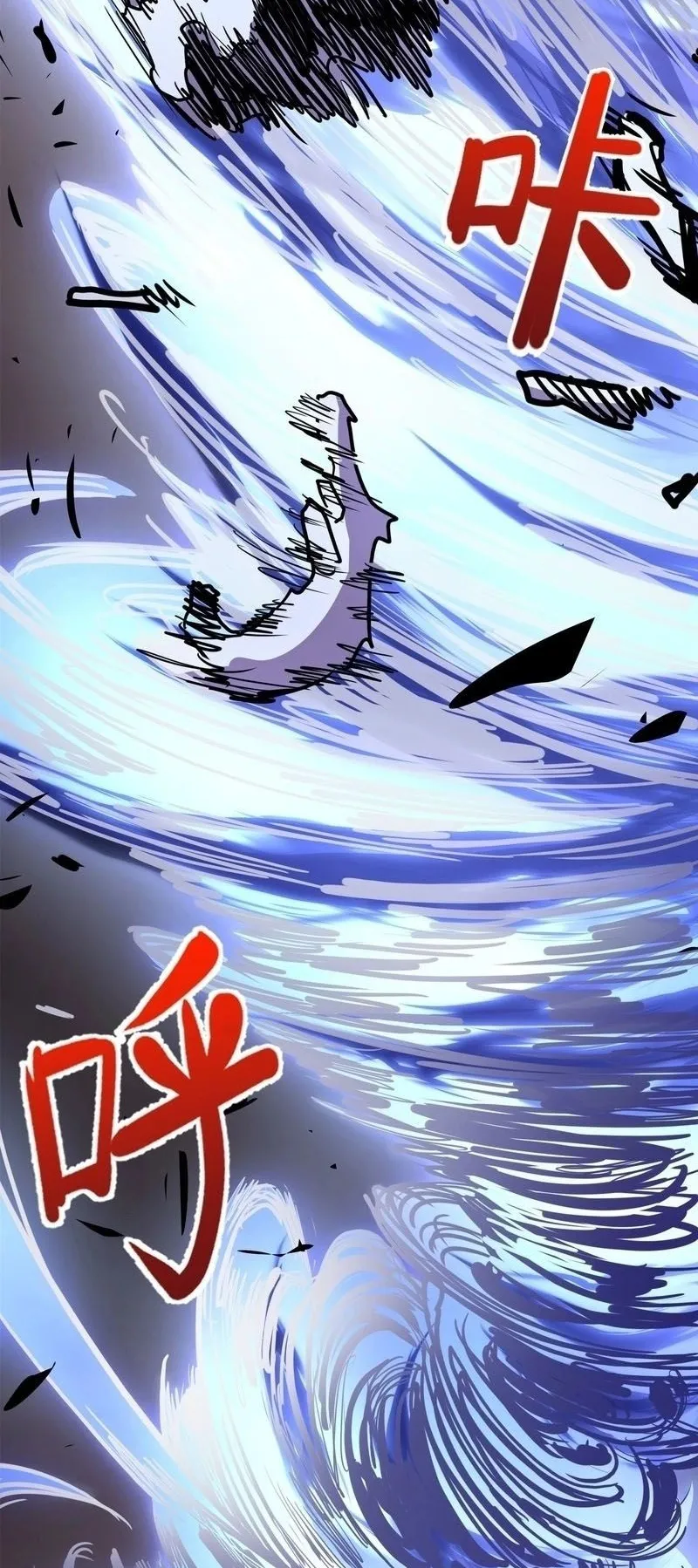 Invincible With Only a Single Point of HP ตอนที่ 13 หน้า 12