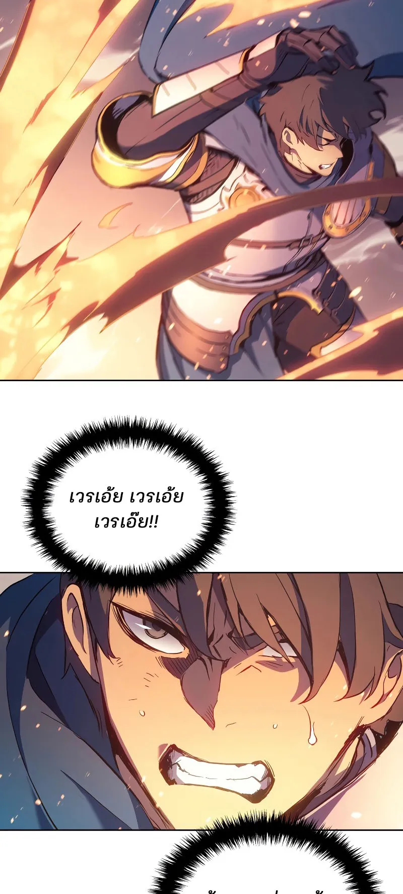 The Indomitable Martial King ตอนที่ 8 หน้า 54