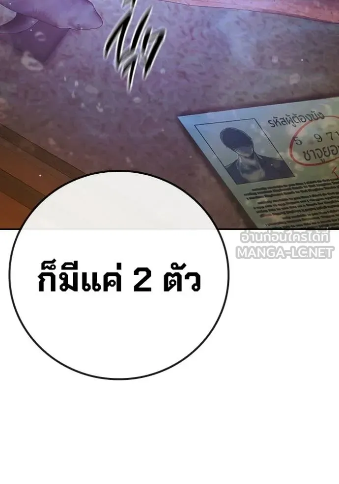 Juvenile Prison ตอนที่ 70 หน้า 210