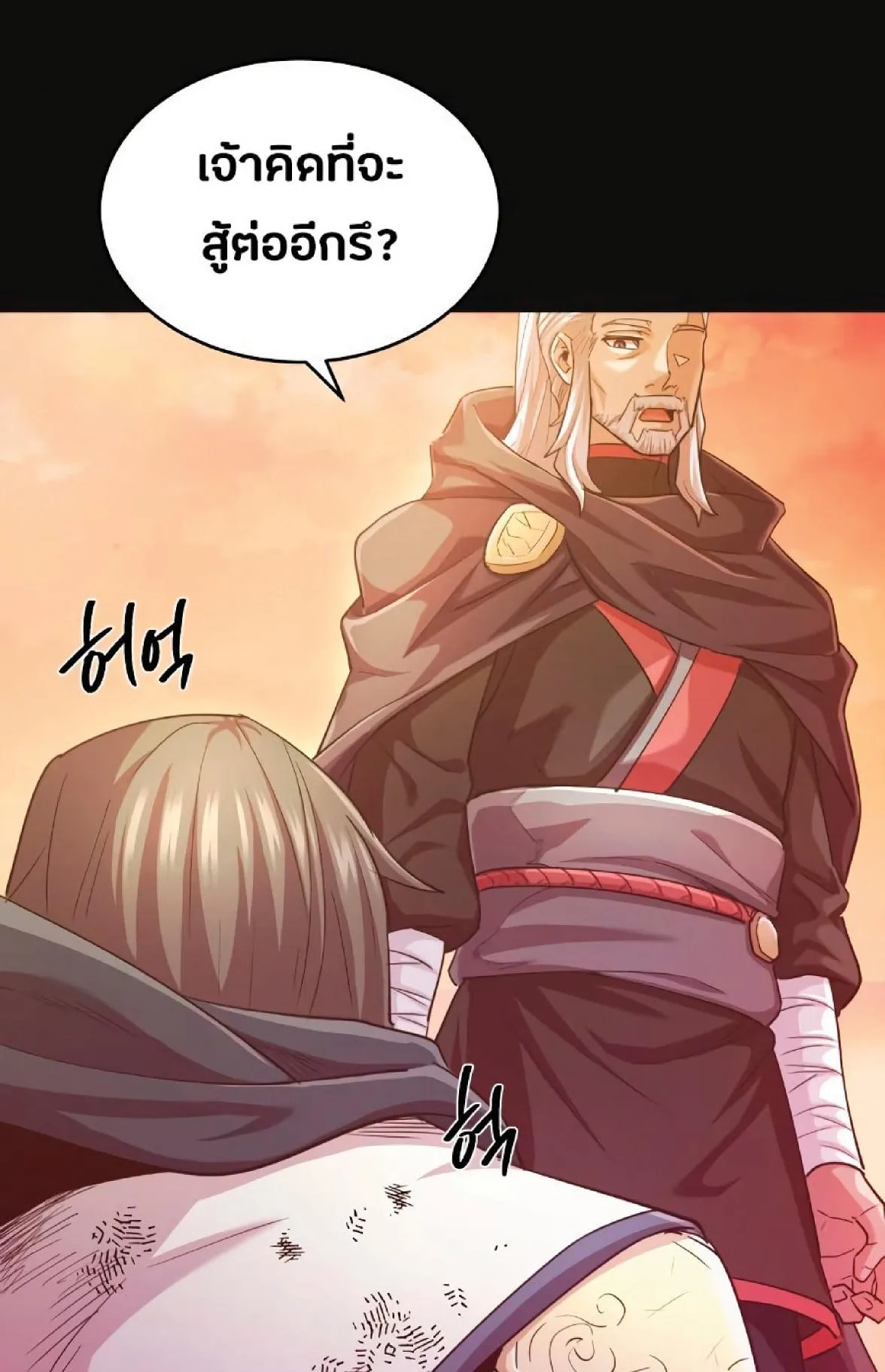 The Heavenly Demon Can’t Live a Normal Life ตอนที่ 11 หน้า 91