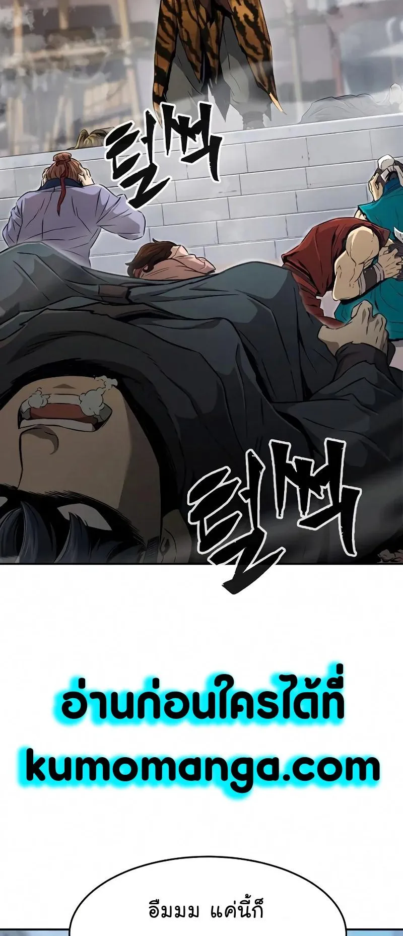 Absolute Sword Sense ตอนที่ 8 หน้า 46