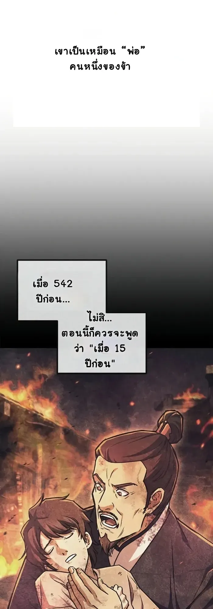 The Demonic Cult Instructor Returns ตอนที่ 2 หน้า 34
