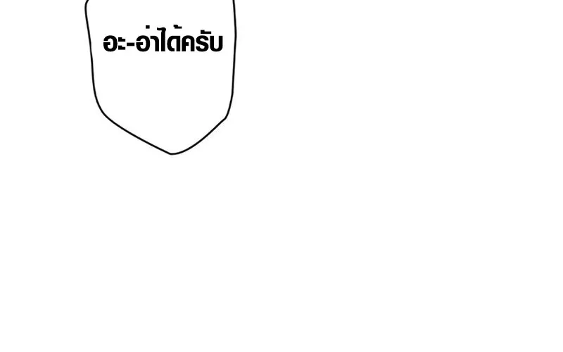 The Mighty Teacher Is a Roleplayer ตอนที่ 2 หน้า 48