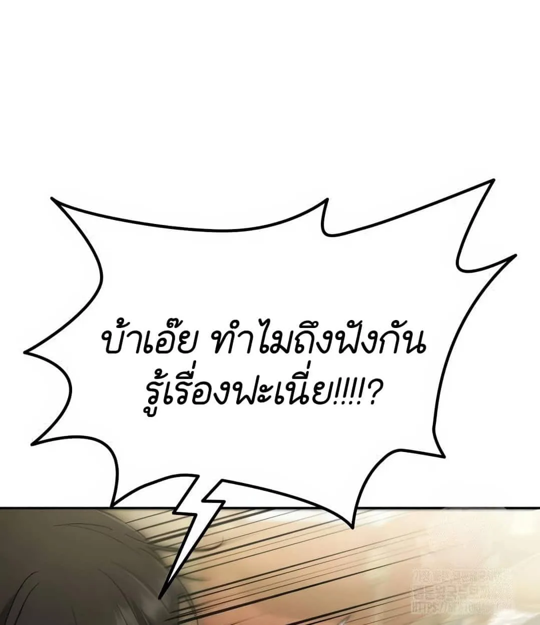 Shinsu Kindergarten ตอนที่ 18 หน้า 109