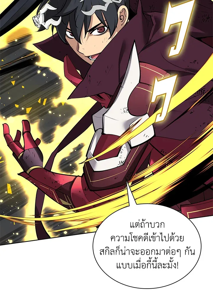 Overgeared ตอนที่ 257 หน้า 131