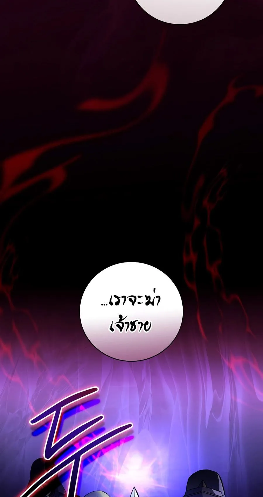 I Became the Youngest Prince in the Novel ตอนที่ 2 หน้า 77