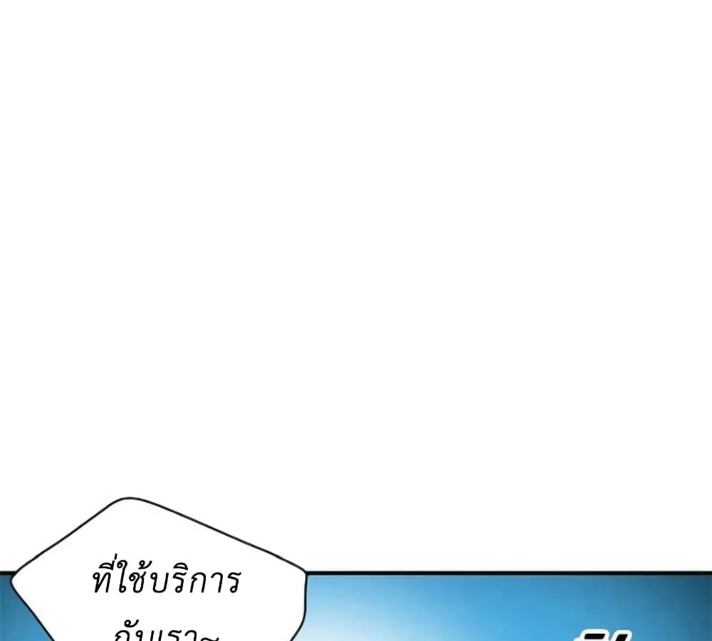 Unbreakable ตอนที่ 1 หน้า 69