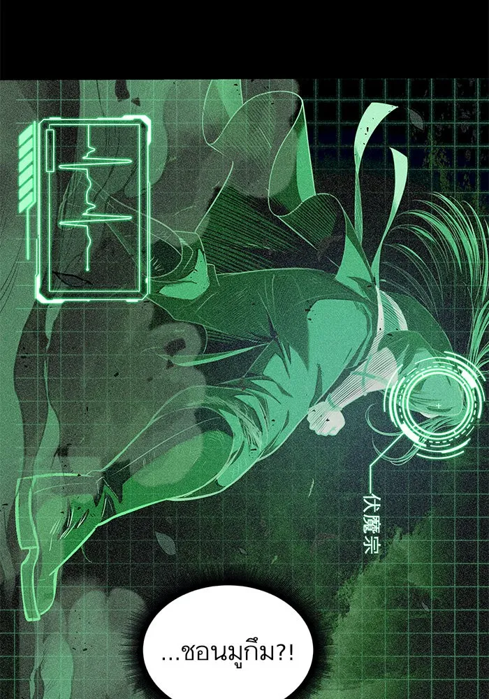 Nano Machine Chapter 23 หน้า 50
