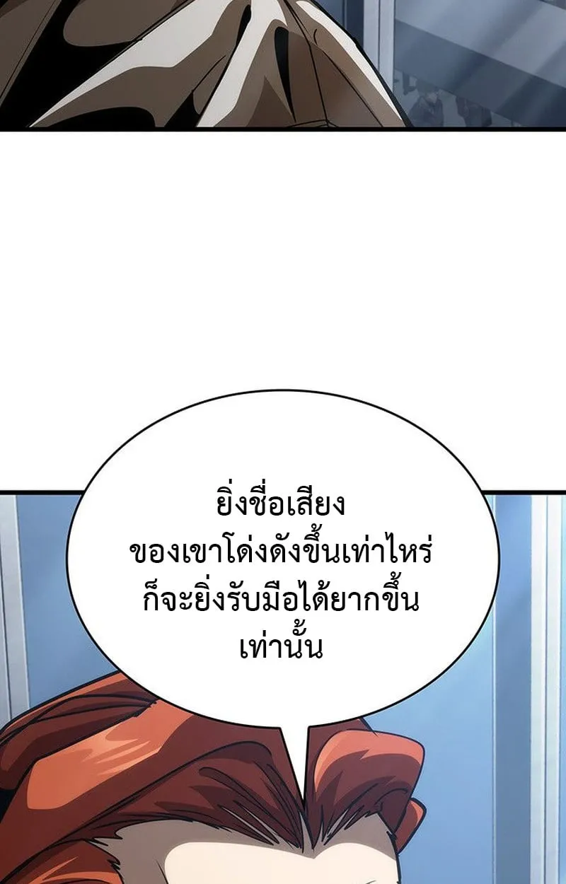 Crimson Reset ตอนที่ 15 หน้า 73