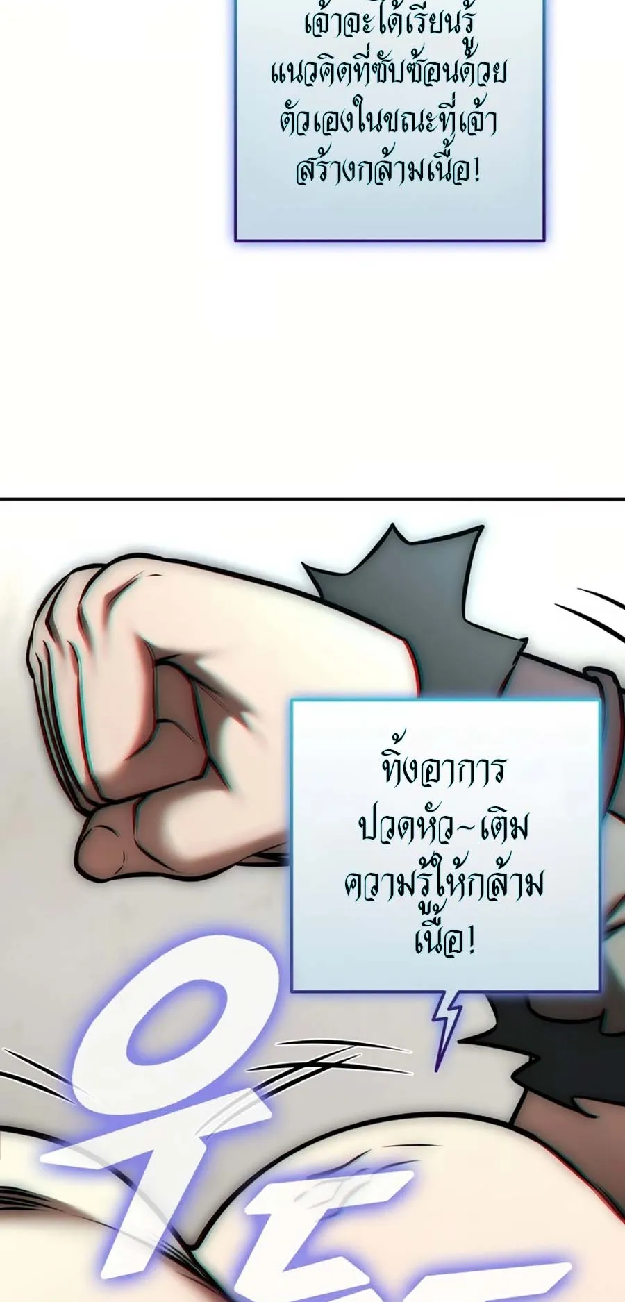 Subscribed To The Transcendental Channels ตอนที่ 13 หน้า 112