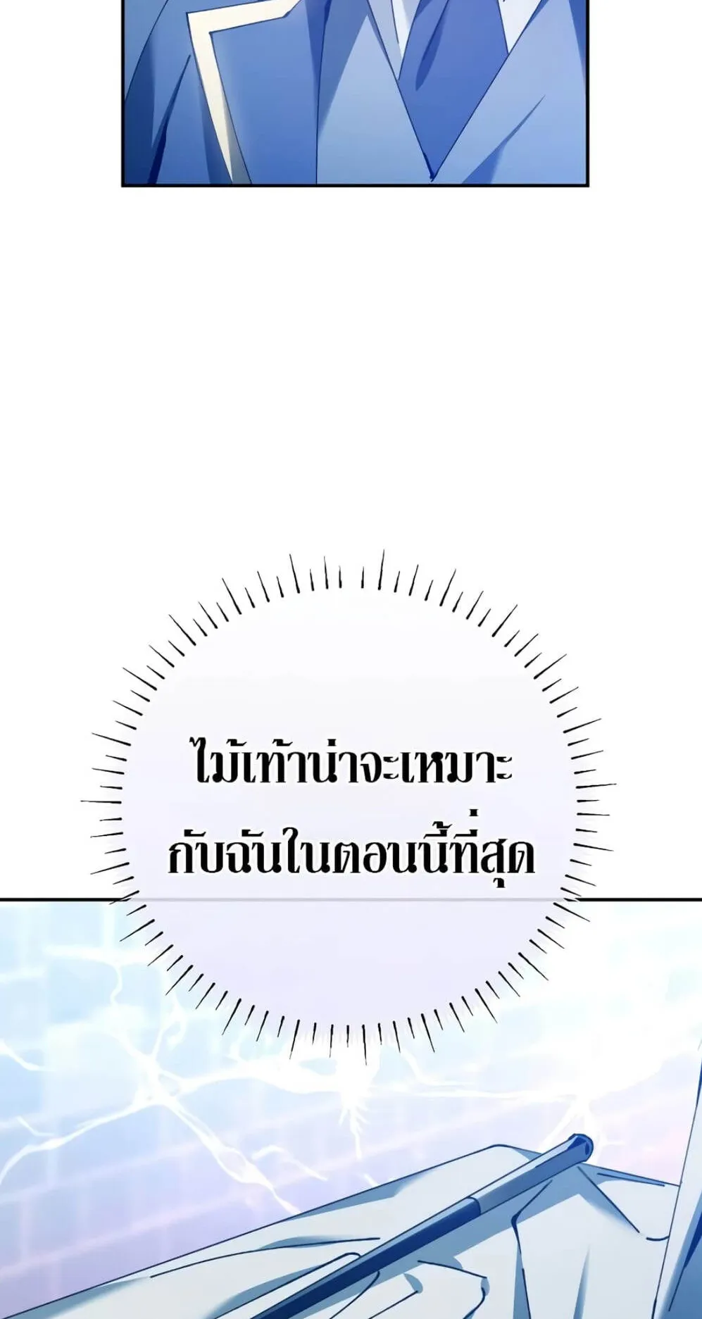 Magic Academy’s Genius Blinker ตอนที่ 10 หน้า 28