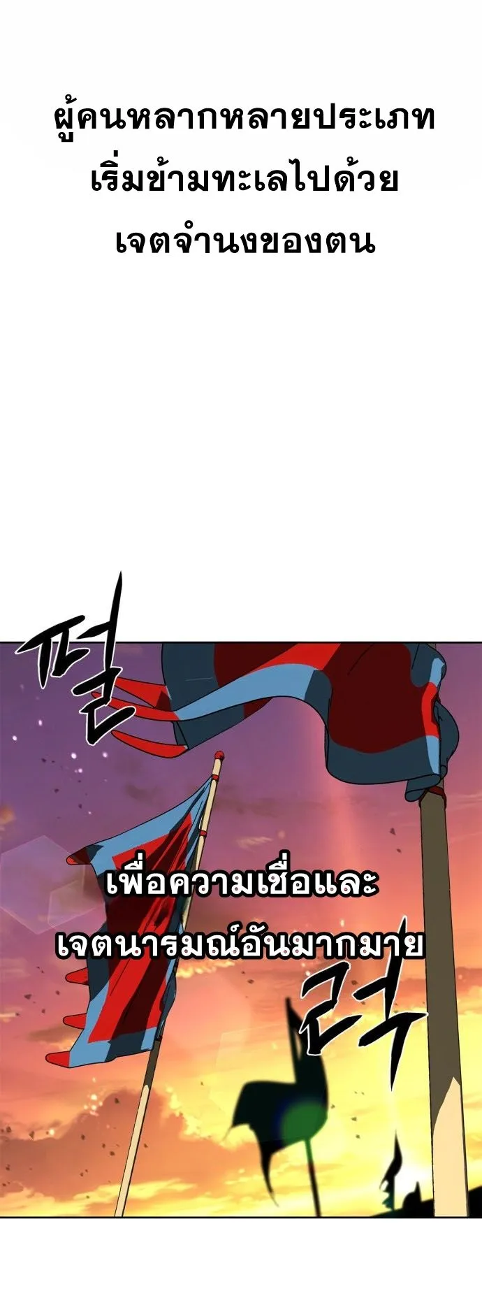 Wild West Murim ตอนที่ 0 หน้า 23