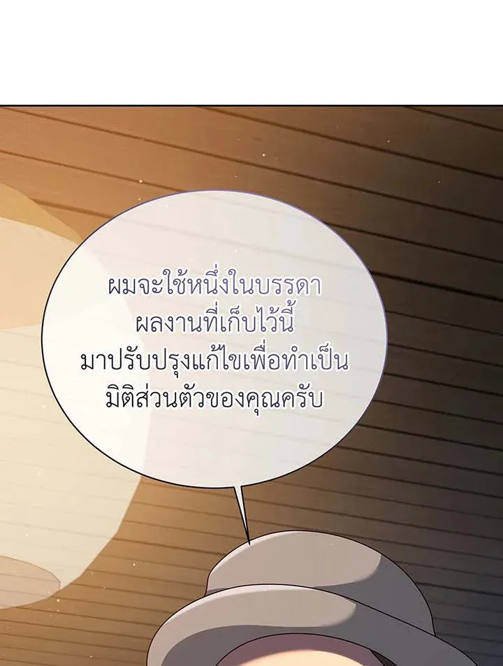 Necromancer Academy’s Genius Summoner Chapter 103 หน้า 92