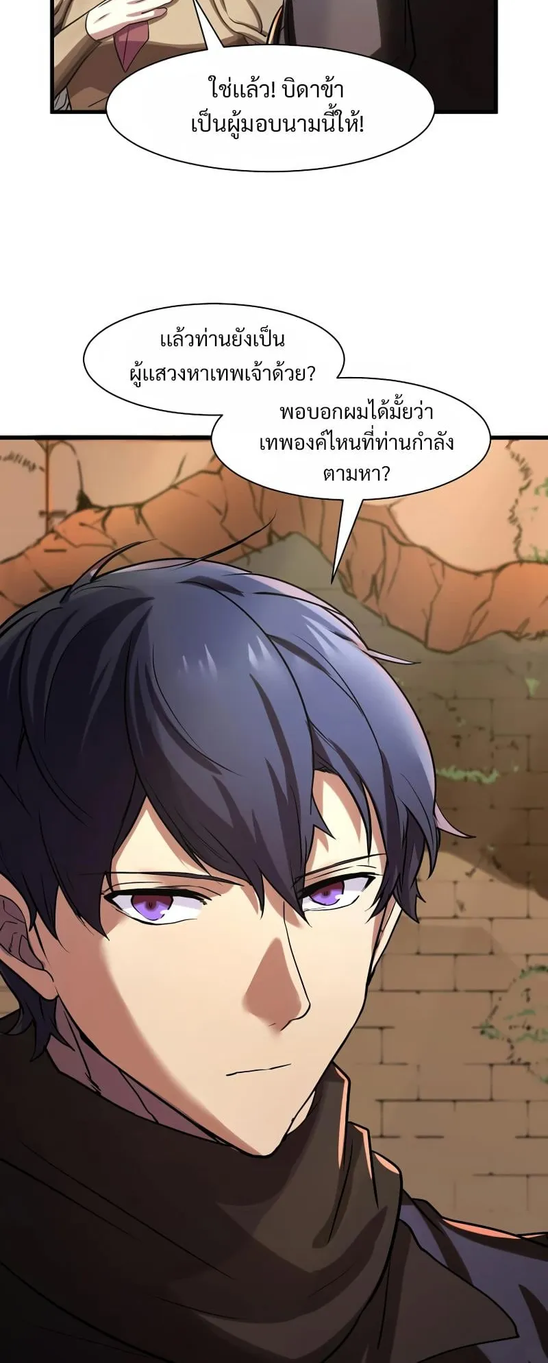 Level Up with Skills ตอนที่ 10 หน้า 33